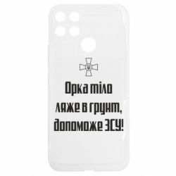 Realme C25Y
