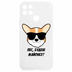Realme C25Y