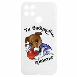 Realme C25Y