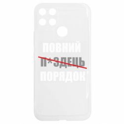 Realme C25Y
