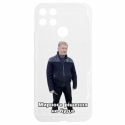 Realme C25Y