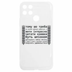 Realme C25Y