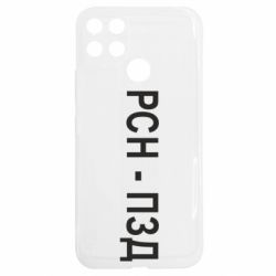 Realme C25Y
