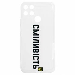 Realme C25Y
