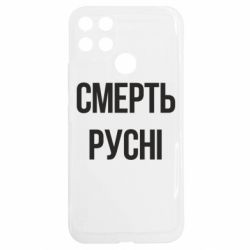 Realme C25Y