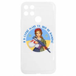 Realme C25Y