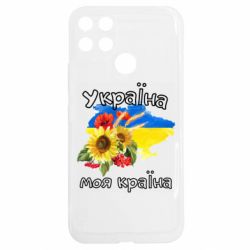 Realme C25Y