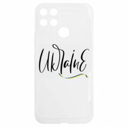 Realme C25Y