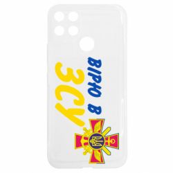 Realme C25Y