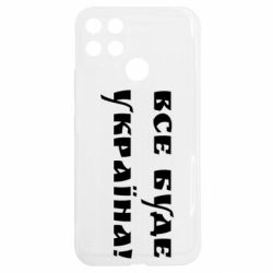 Realme C25Y
