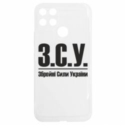 Realme C25Y
