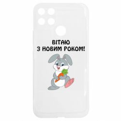 Realme C25Y