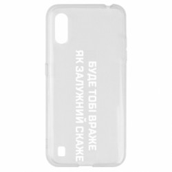 Samsung A01/M01