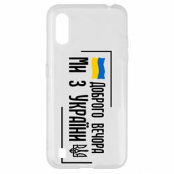 Samsung A01/M01