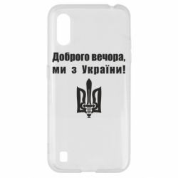 Samsung A01/M01