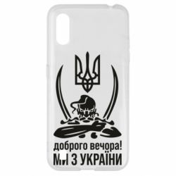 Samsung A01/M01