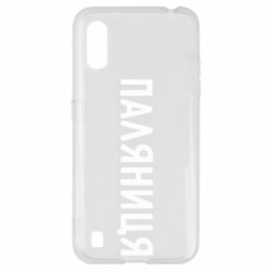 Samsung A01/M01