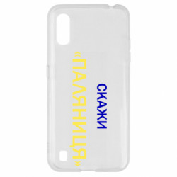 Samsung A01/M01