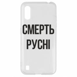 Samsung A01/M01