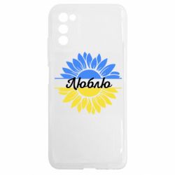 Samsung A03s