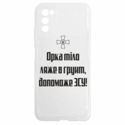 Samsung A03s