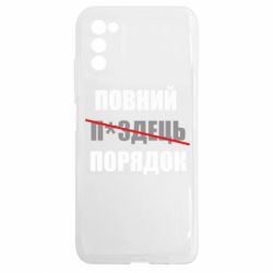 Samsung A03s