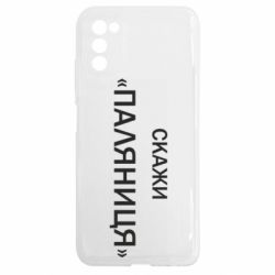Samsung A03s