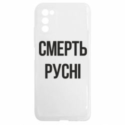 Samsung A03s
