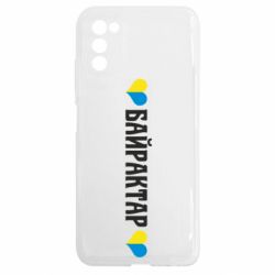 Samsung A03s
