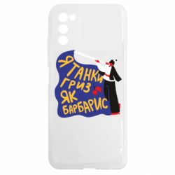 Samsung A03s