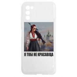 Samsung A03s