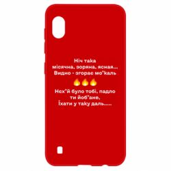 Samsung A10