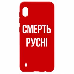 Samsung A10