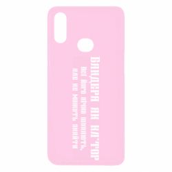 Чехол из раздела Бандера Степан Андреевич Бандера как для Samsung A10s - FATLINE Чехол из раздела Бандера Степан Андреевич Бандера как для Samsung A10s