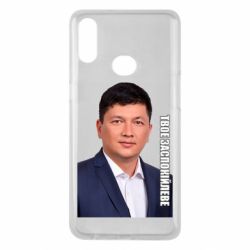 Samsung A10s
