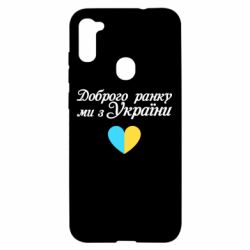 Samsung A11 / M11