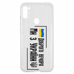 Samsung A11 / M11