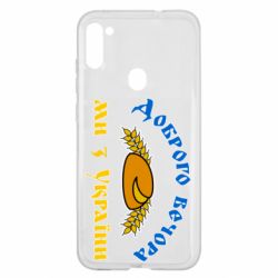 Samsung A11/M11