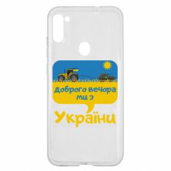 Samsung A11 / M11