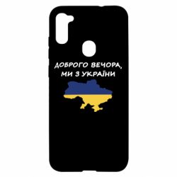 Samsung A11 / M11
