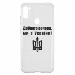 Samsung A11/M11