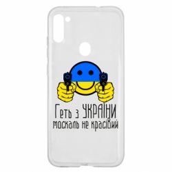 Samsung A11/M11
