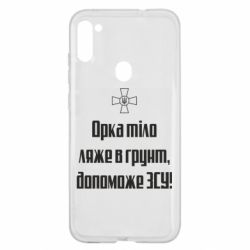 Samsung A11 / M11