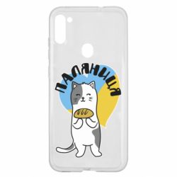 Samsung A11 / M11
