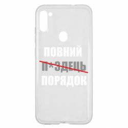 Samsung A11/M11