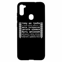Samsung A11 / M11
