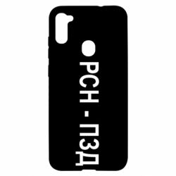 Samsung A11/M11