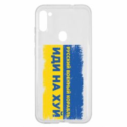 Samsung A11/M11