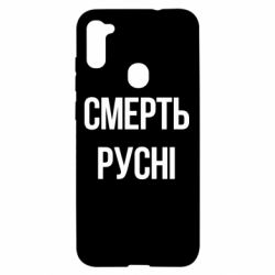 Samsung A11/M11
