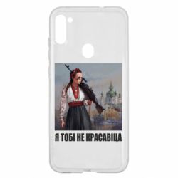 Samsung A11/M11